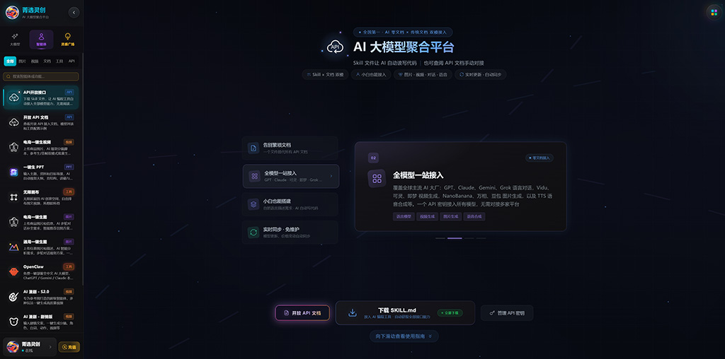 多模型协同大模型交互